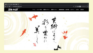 コラボレーションユニットことのは｜ホームページ制作