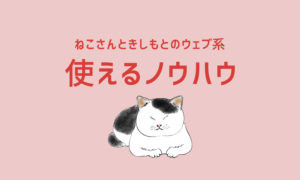 WordPress  1ページ目と2ページ目で表示を変更する方法