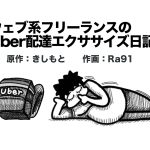 １話目　102キロ