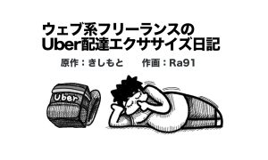 １話目　102キロ